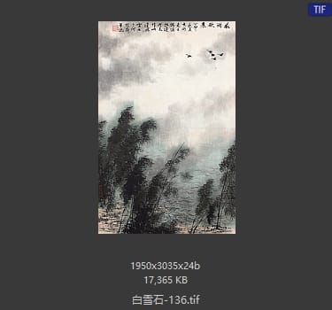 白雪石 #136