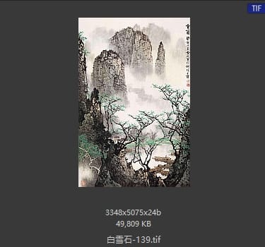 白雪石 #139