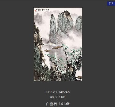 白雪石 #141