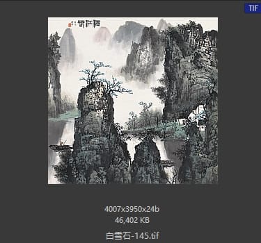 白雪石 #145