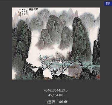 白雪石 #146
