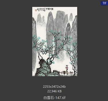 白雪石 #147