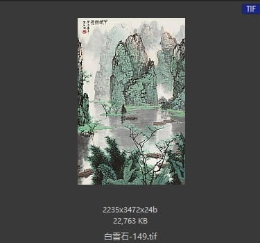 白雪石 #149