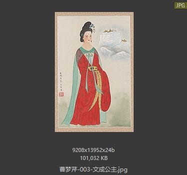 曹梦芹 文成公主