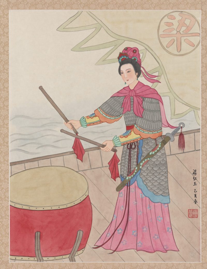 曹梦芹 梁红玉