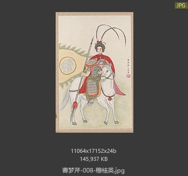 曹梦芹 穆桂英