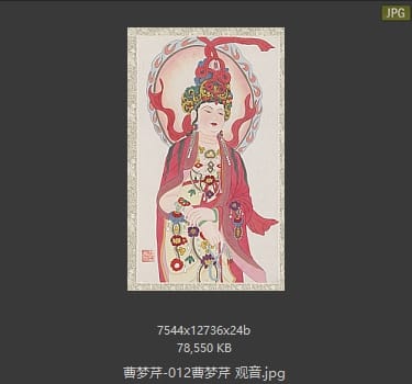 曹梦芹 观音