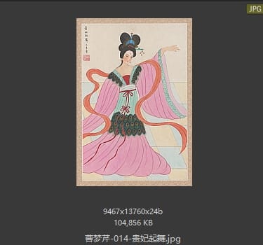 曹梦芹 贵妃起舞