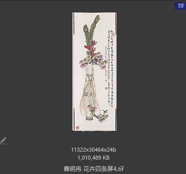 曹明冉 花卉四条屏4