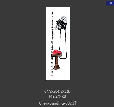 陈半丁 白菊