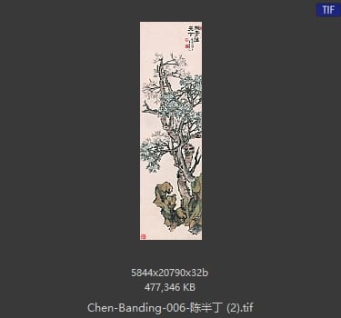 陈半丁 #006