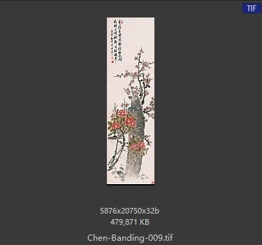 陈半丁 #009
