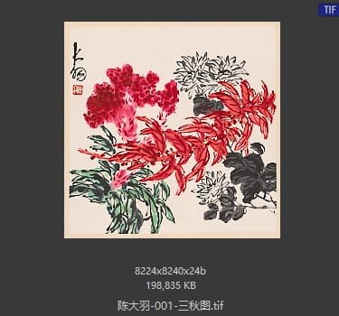 陈大羽 三秋图