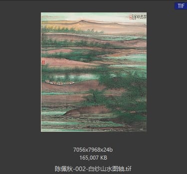 陈佩秋 白纱山水