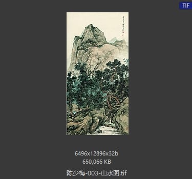 陈少梅 山水