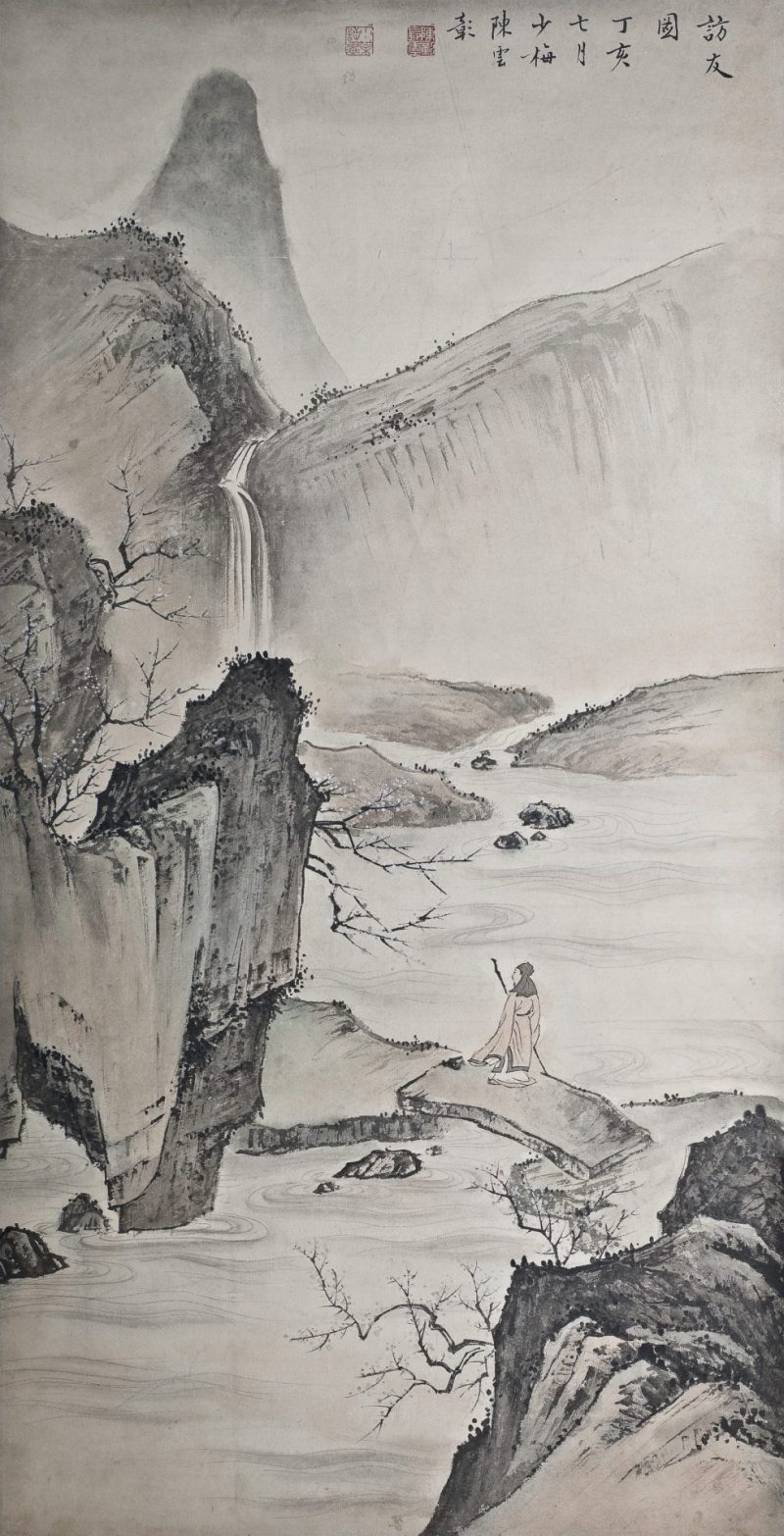 陈少梅 访友图
