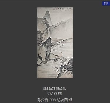 陈少梅 访友图