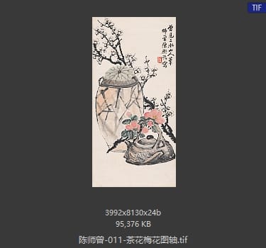 陈师曾 茶花梅花图