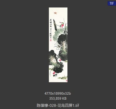 陈葆棣 花鸟四屏1