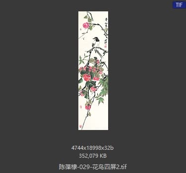 陈葆棣 花鸟四屏2