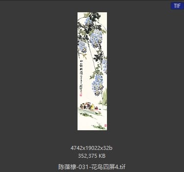 陈葆棣 花鸟四屏4