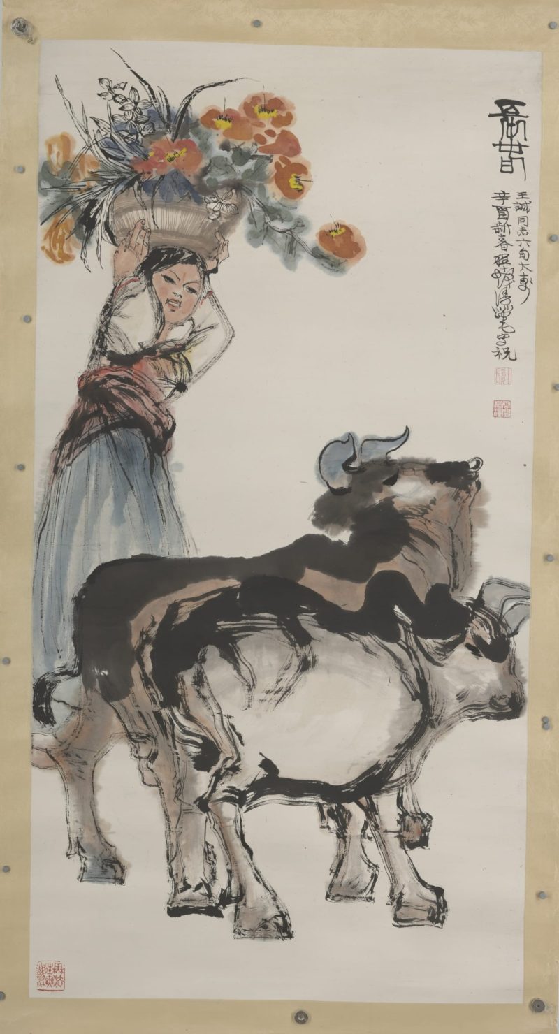 程十发 贺寿