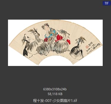 程十发 少女-扇面
