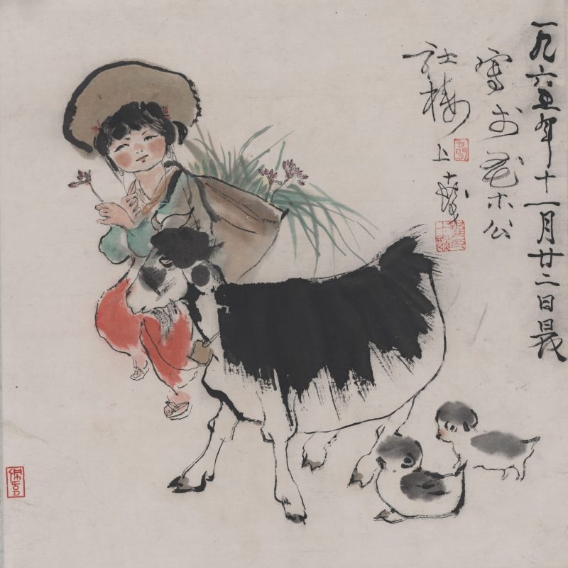 程十发 少女牧羊图