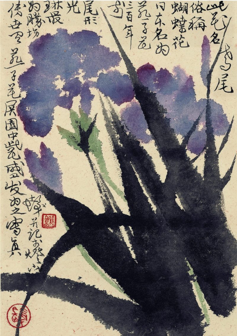 程十发 #022