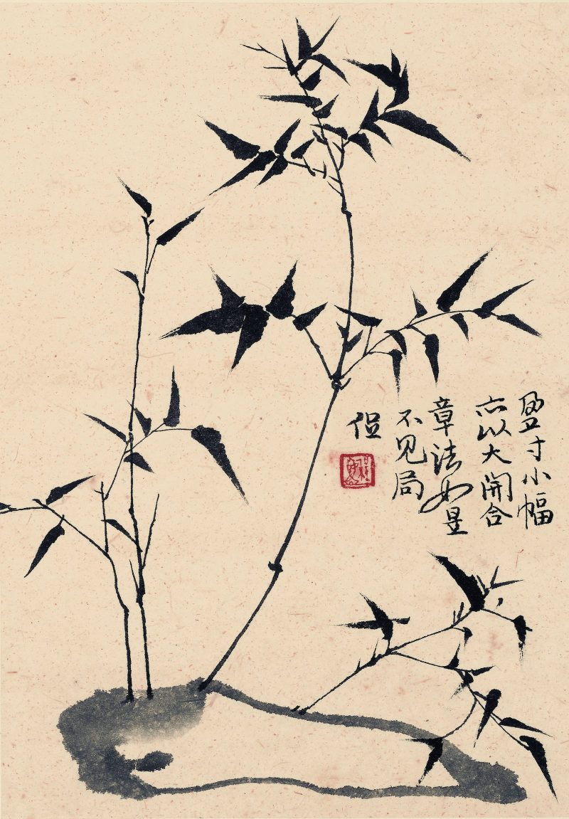 程十发 #025