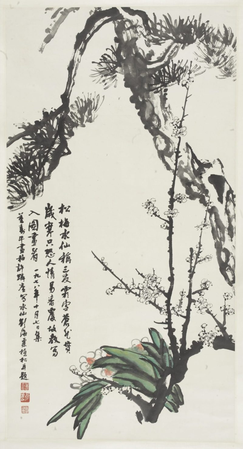 董寿平 #005