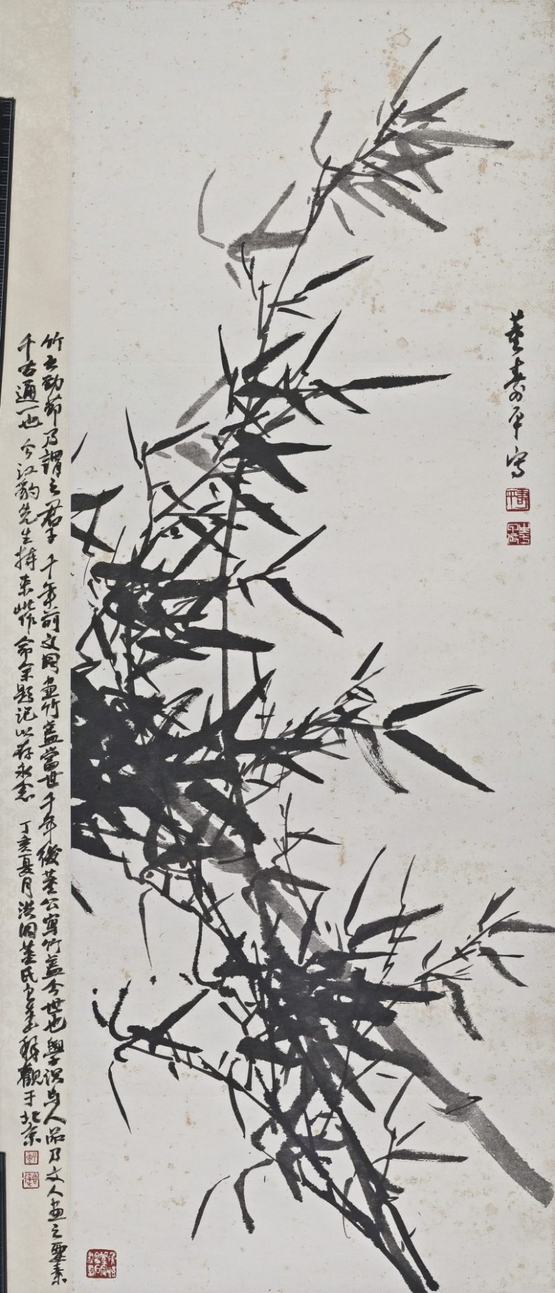 董寿平 墨竹