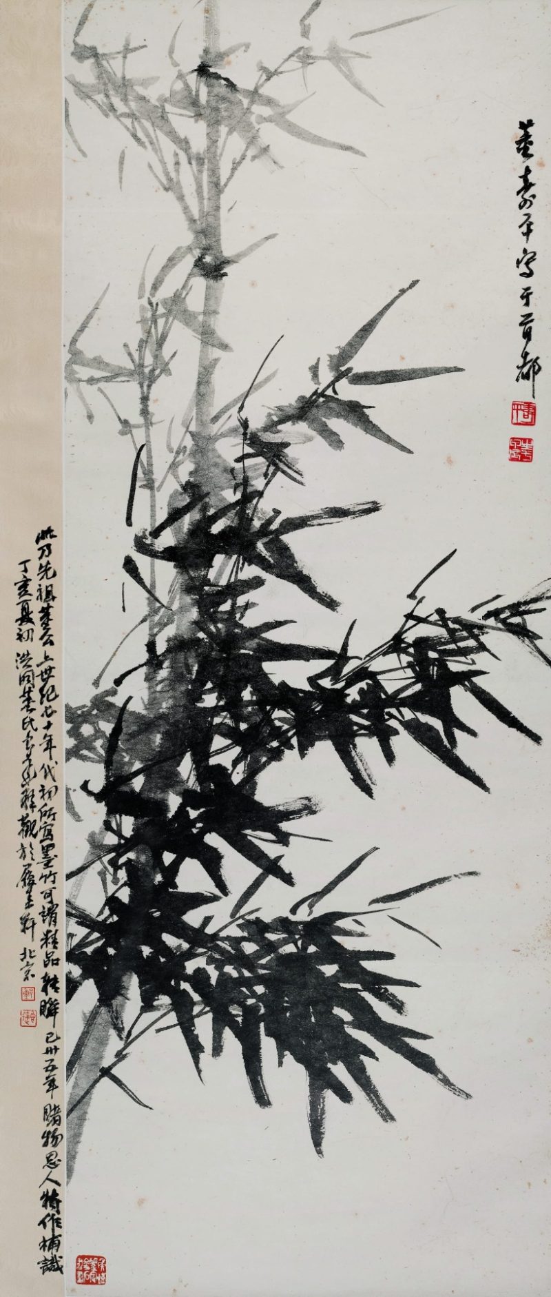 董寿平 墨竹