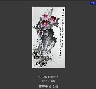 董寿平 牡丹国色天香