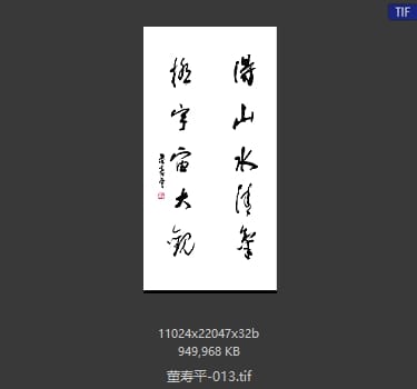 董寿平 #013