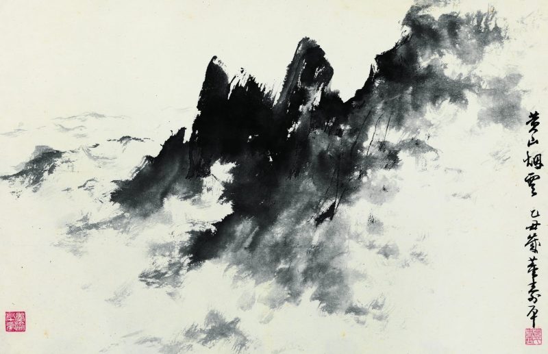 董寿平 云山图