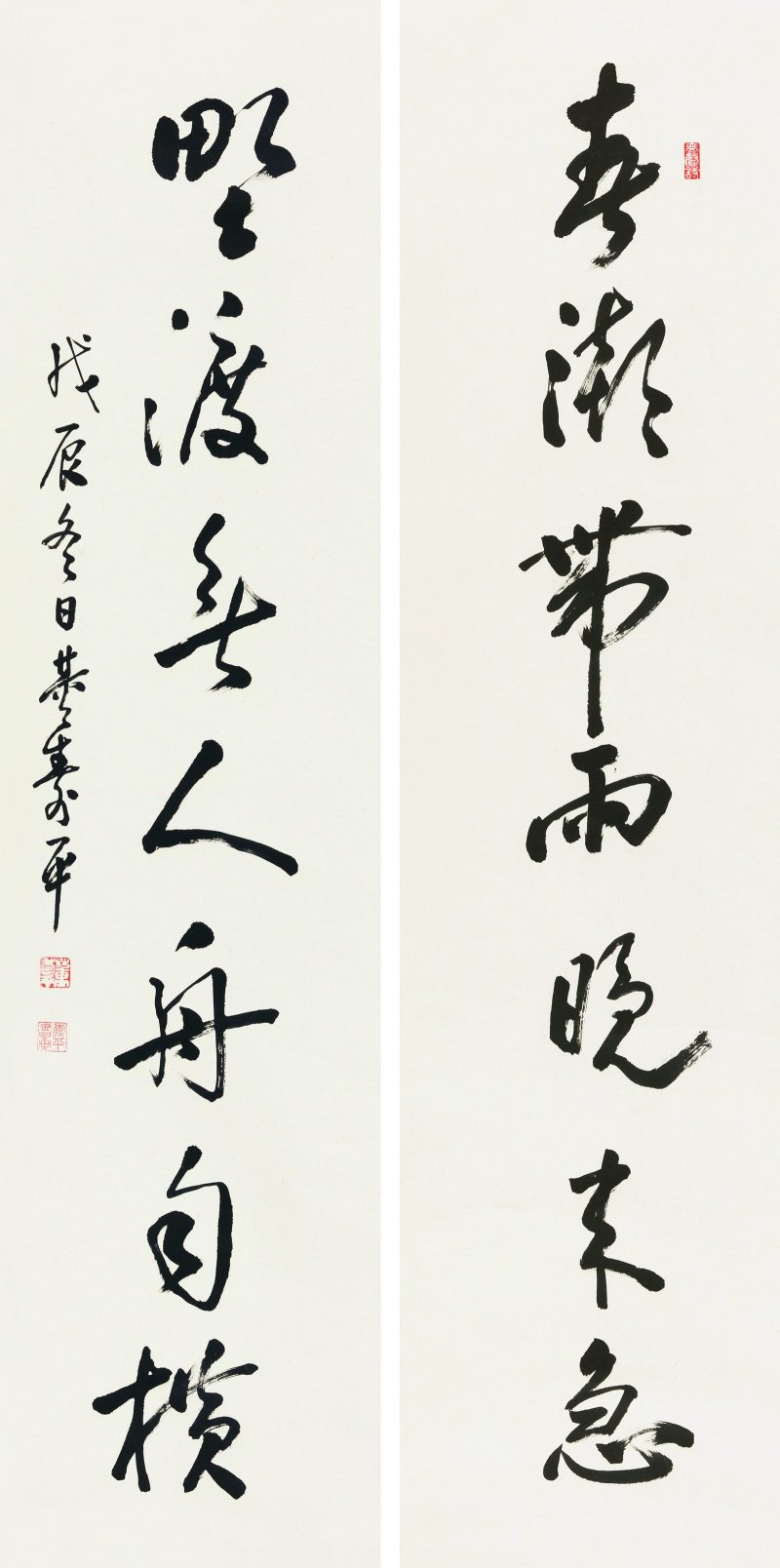 董寿平 行书七言联