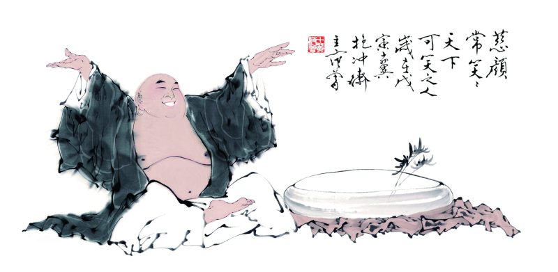 范曾 慈颜常笑