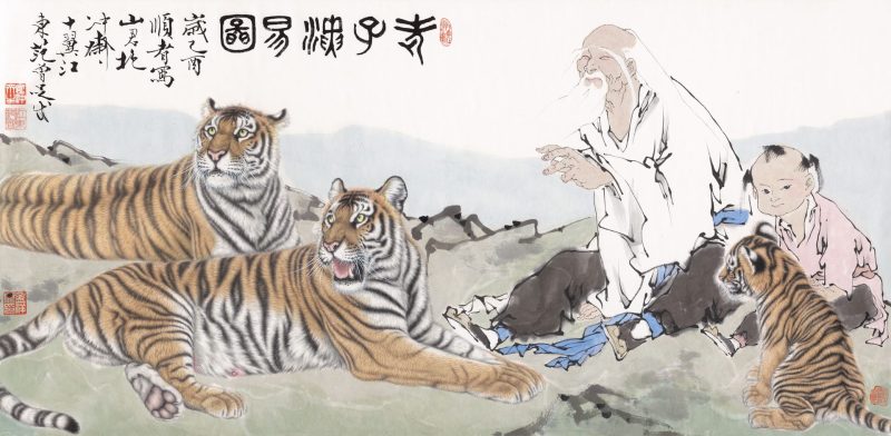 范曾 老子演义
