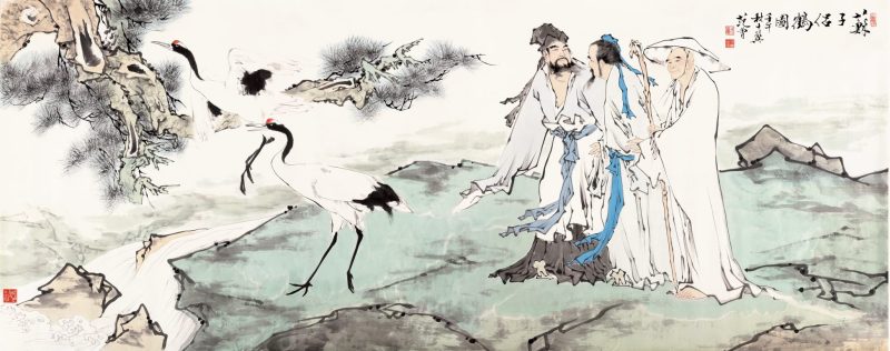 范曾 苏子侣鹤