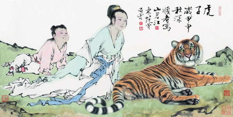 范曾 虎子