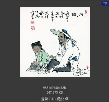 范曾 促织