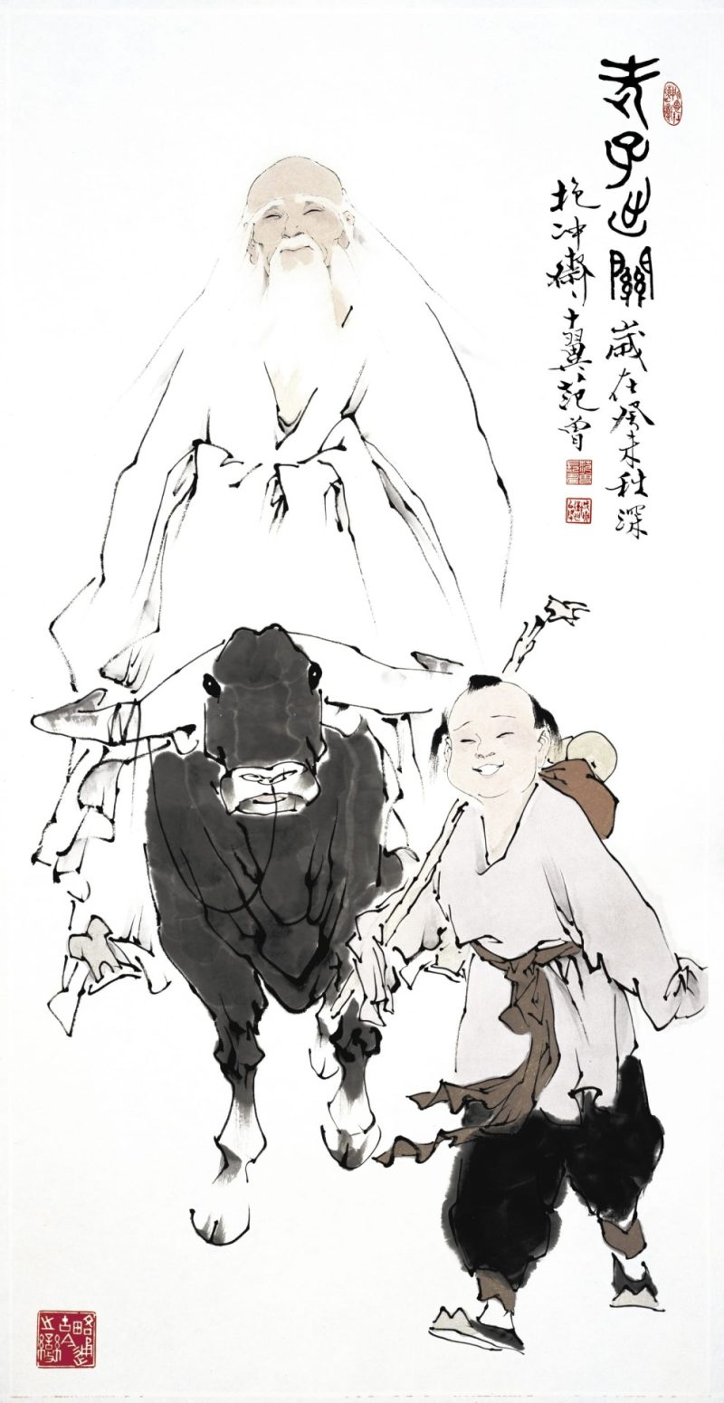 范曾 老子出关