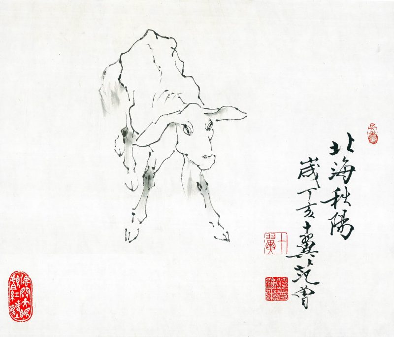 范曾 生肖画-羊