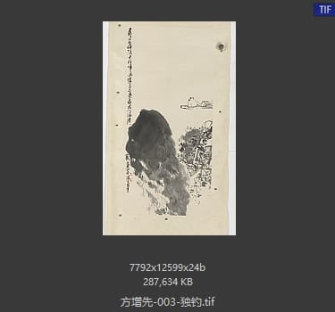 方增先 独钓