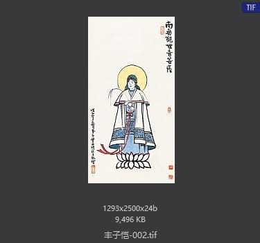 丰子恺 #002