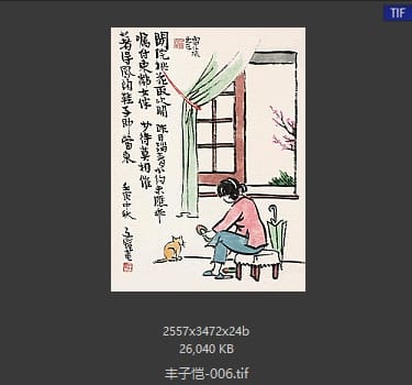 丰子恺 #006