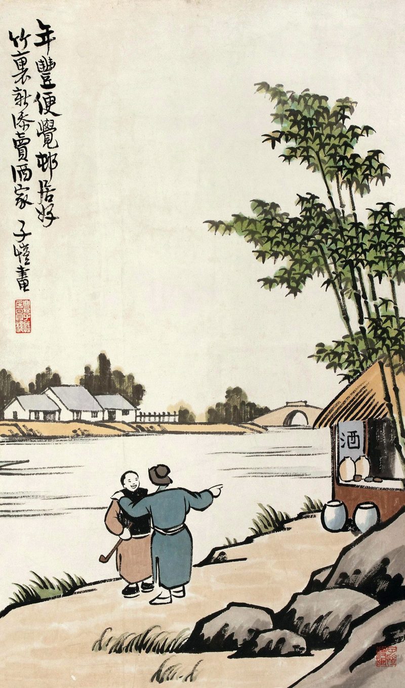丰子恺 #010
