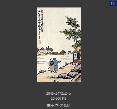 丰子恺 #010