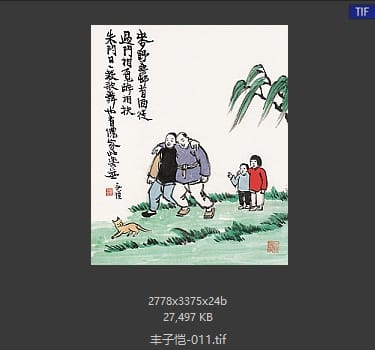 丰子恺 #011